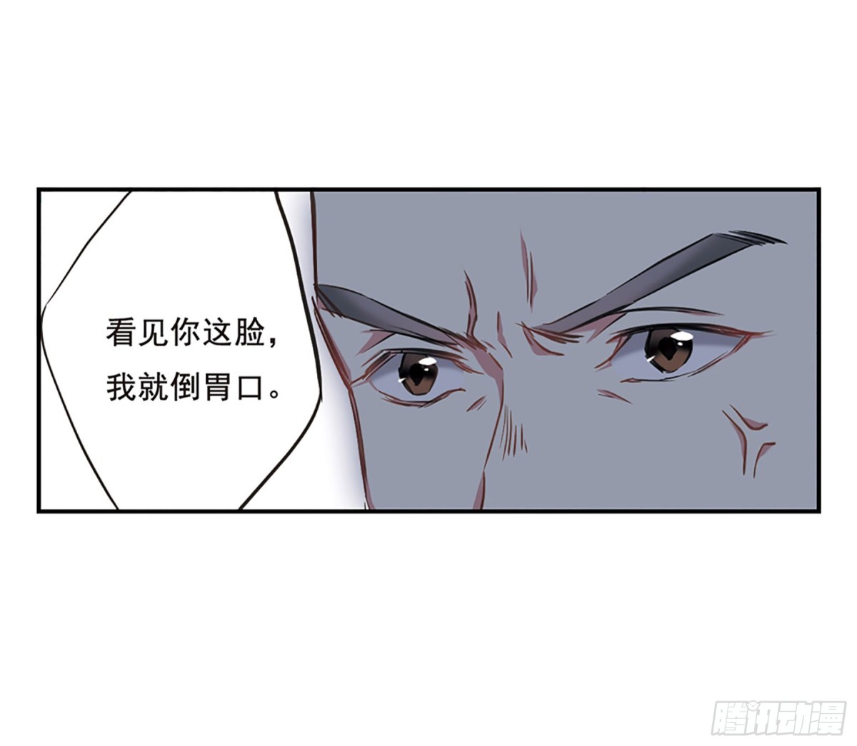 《上国赋之千堆雪·飒漫画》第19话 第10页