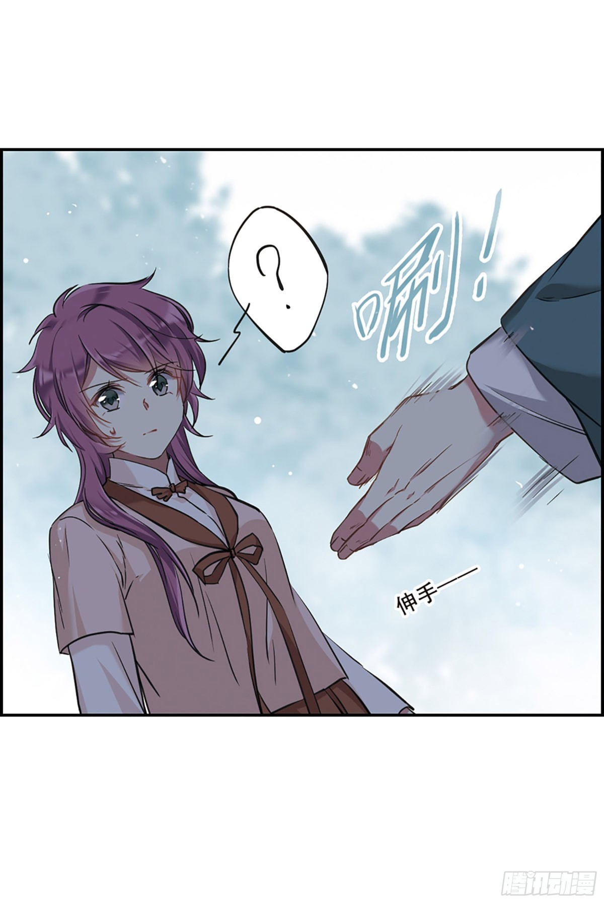 《上国赋之千堆雪·飒漫画》第19话 第11页