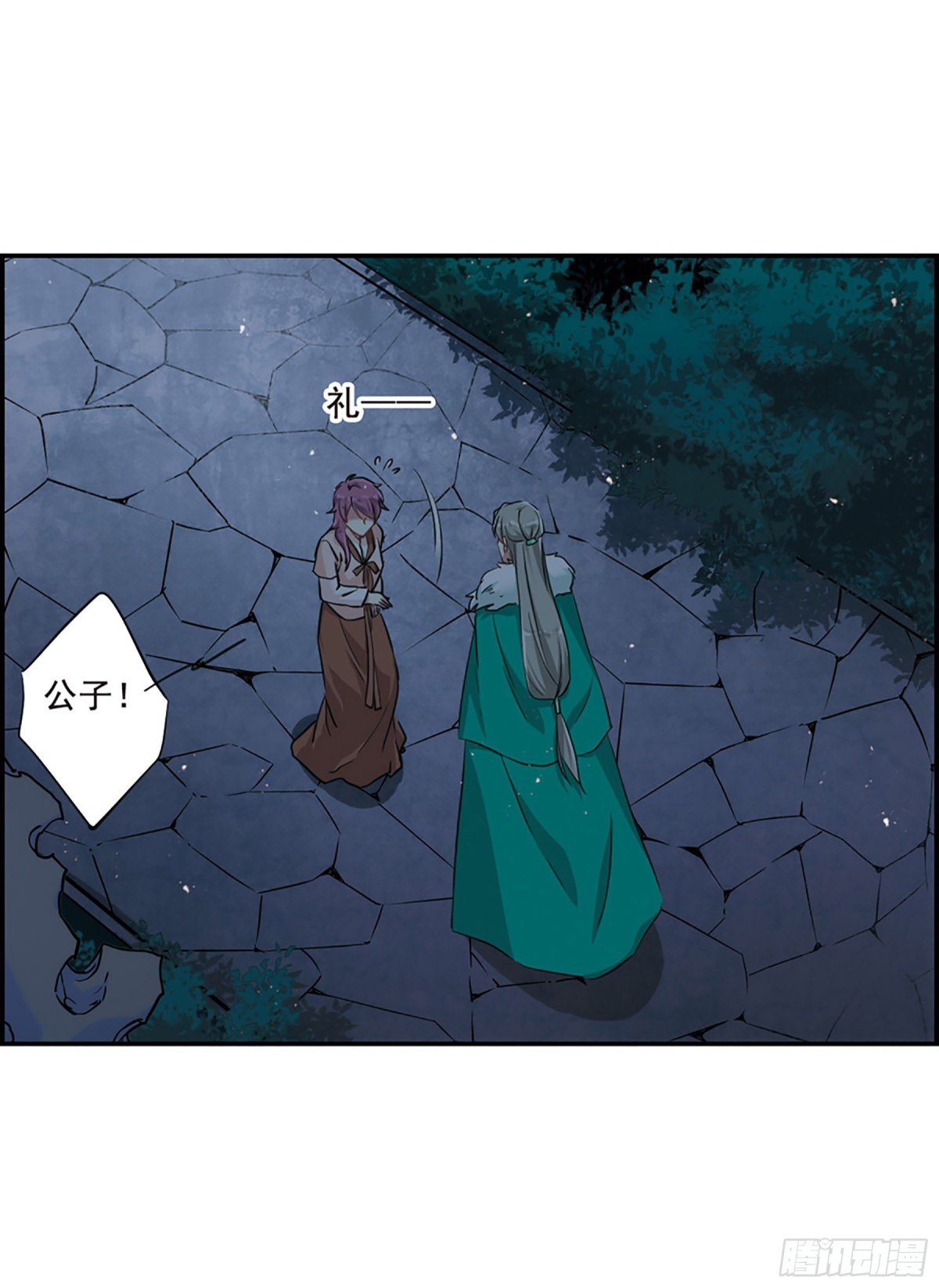《上国赋之千堆雪·飒漫画》第19话 第25页