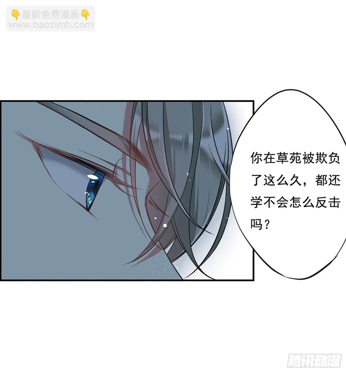 《上国赋之千堆雪·飒漫画》第19话 第26页