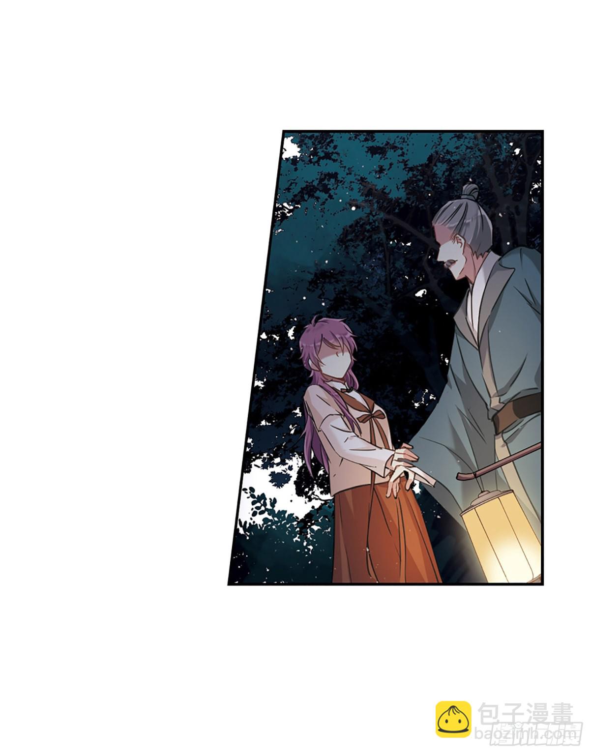 《上国赋之千堆雪·飒漫画》第19话 第4页