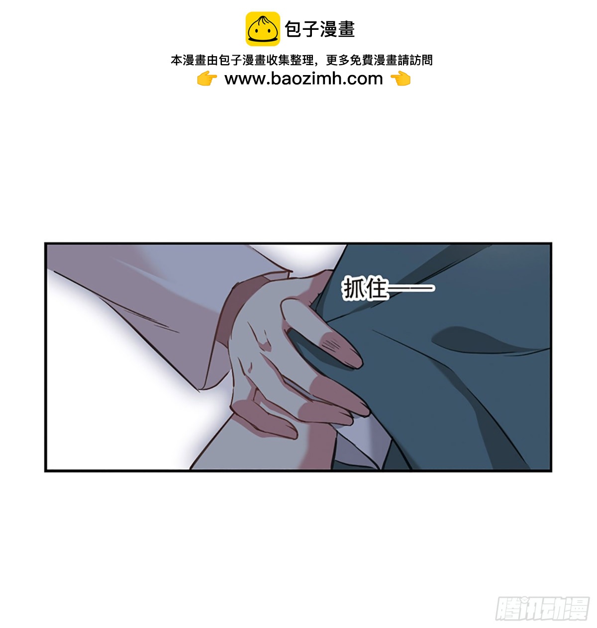《上国赋之千堆雪·飒漫画》第19话 第5页