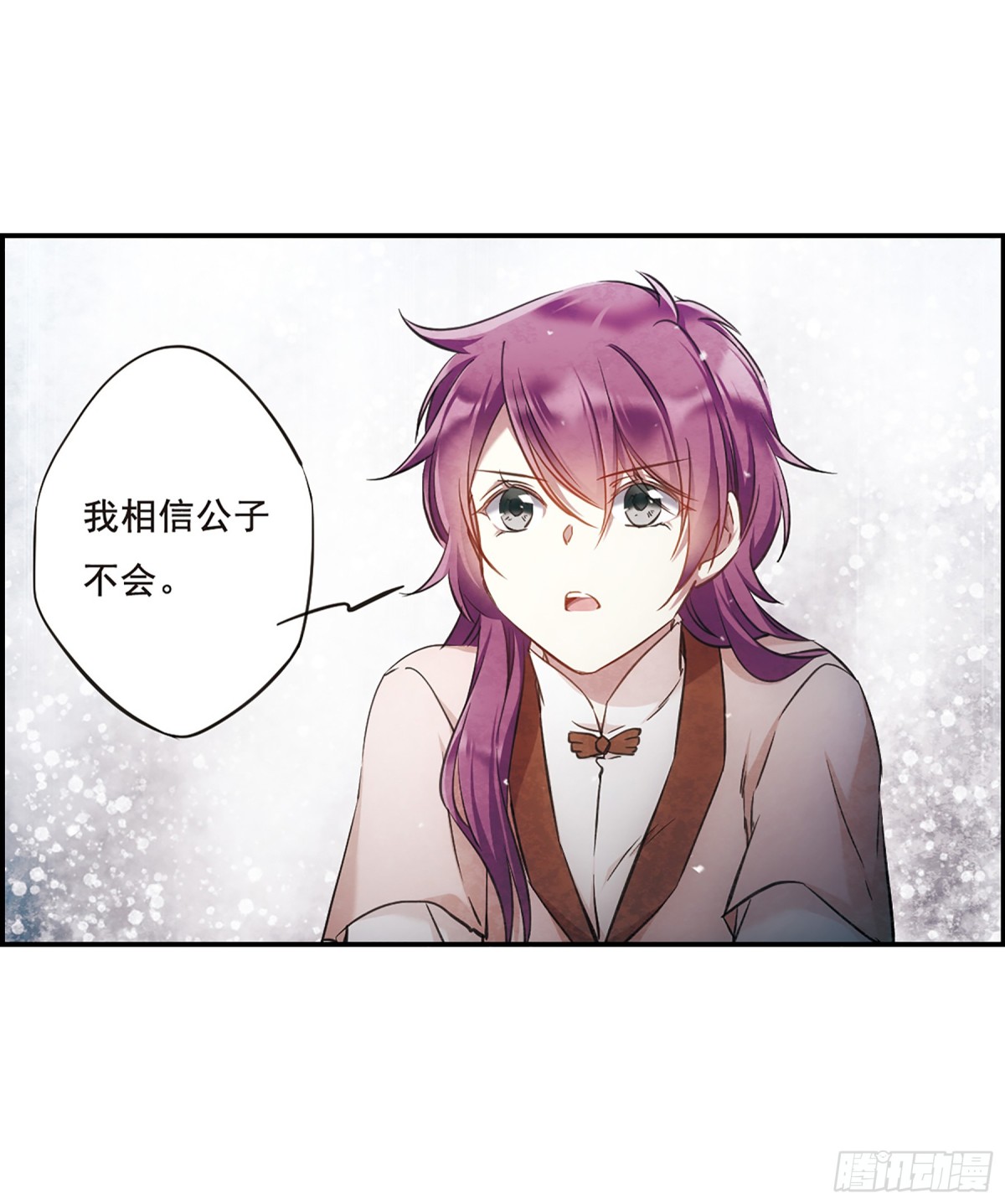 《上国赋之千堆雪·飒漫画》第24话 第13页