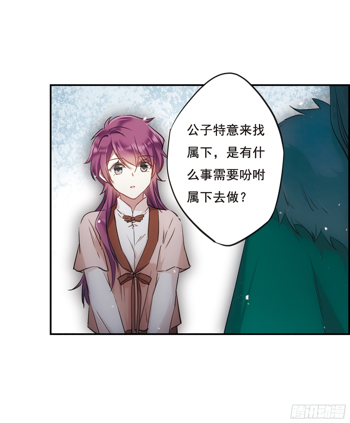 《上国赋之千堆雪·飒漫画》第24话 第16页
