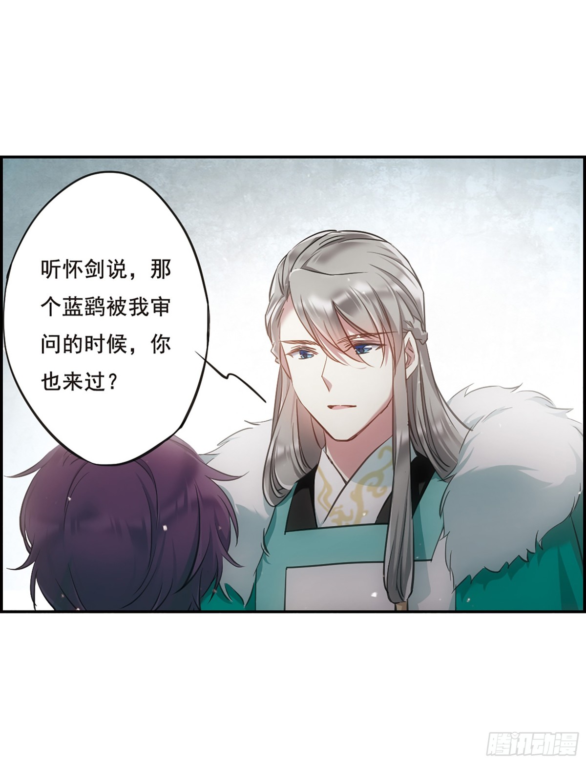 《上国赋之千堆雪·飒漫画》第24话 第17页