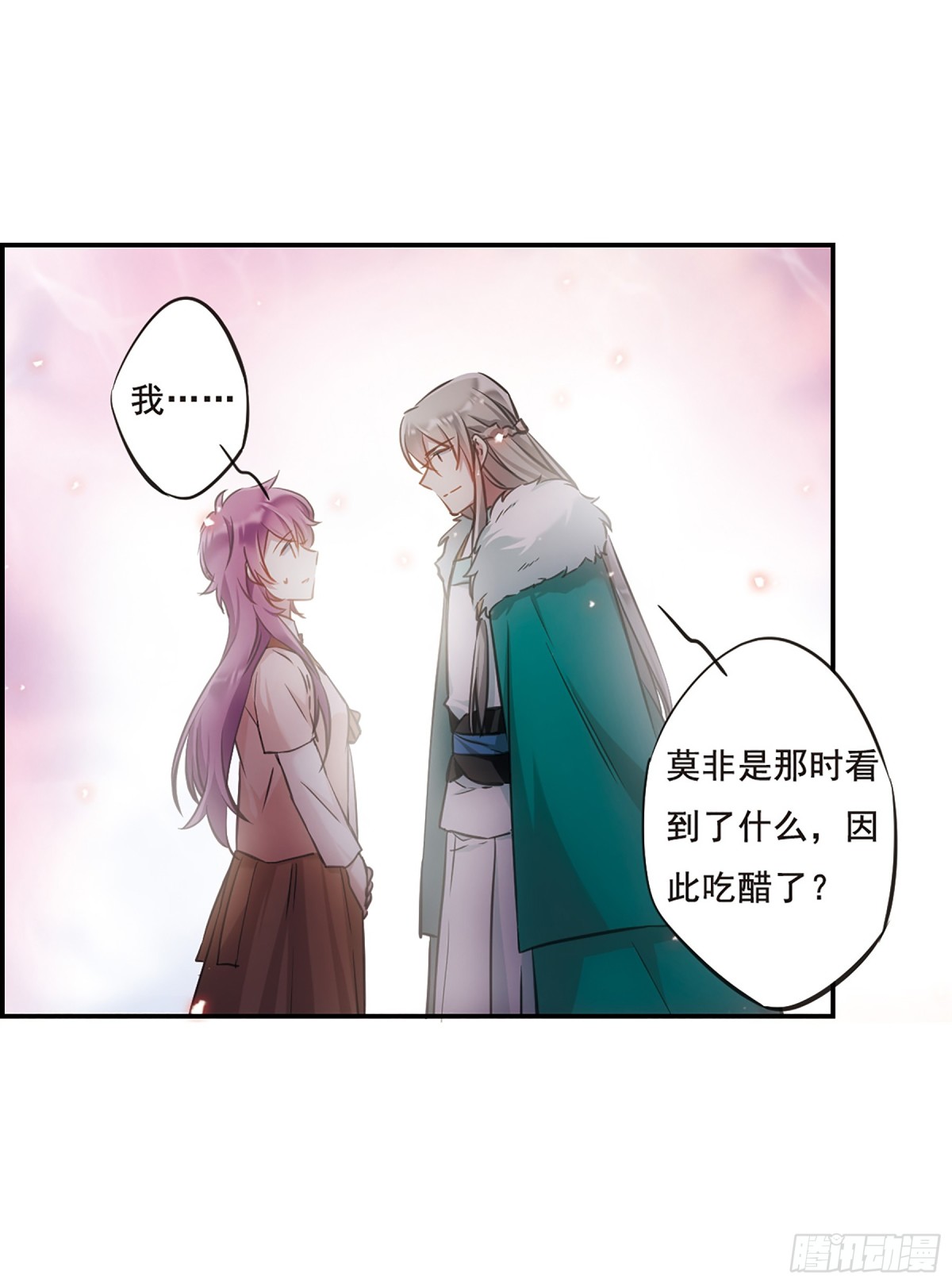 《上国赋之千堆雪·飒漫画》第24话 第18页