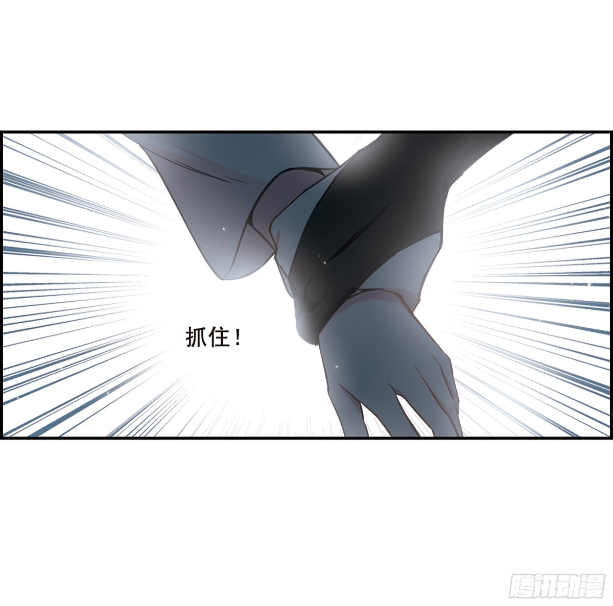 《上国赋之千堆雪·飒漫画》第24话 第21页