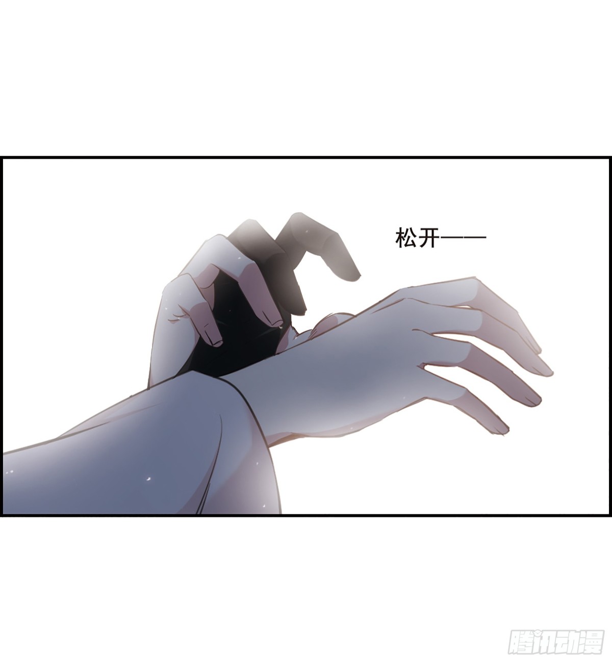 《上国赋之千堆雪·飒漫画》第24话 第26页