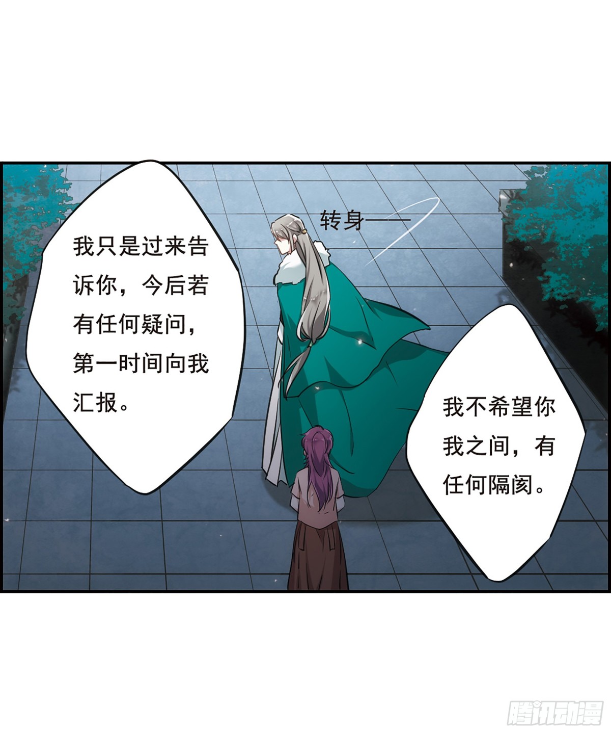 《上国赋之千堆雪·飒漫画》第24话 第27页