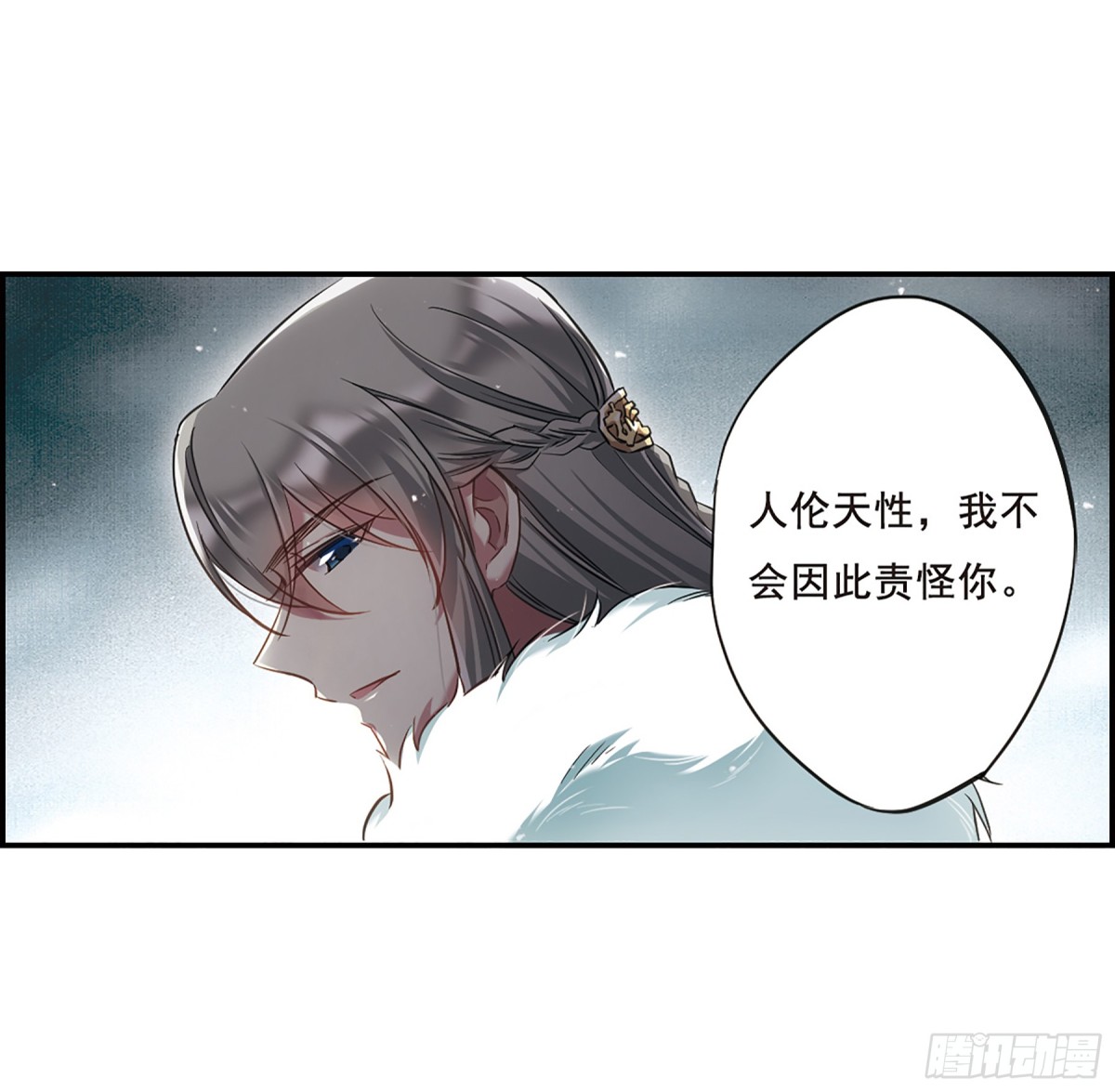 《上国赋之千堆雪·飒漫画》第24话 第9页