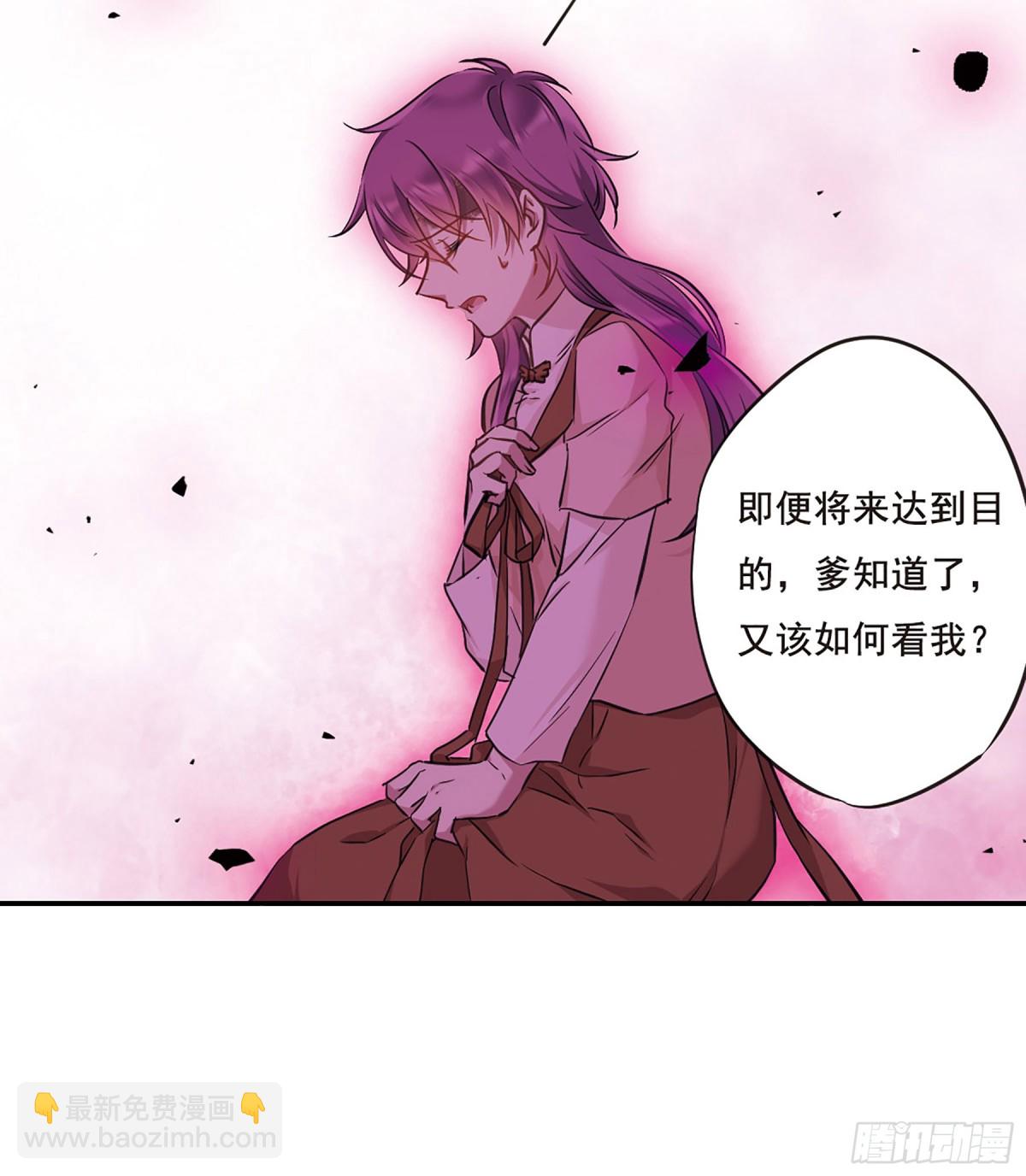 《上国赋之千堆雪·飒漫画》第23话 第10页