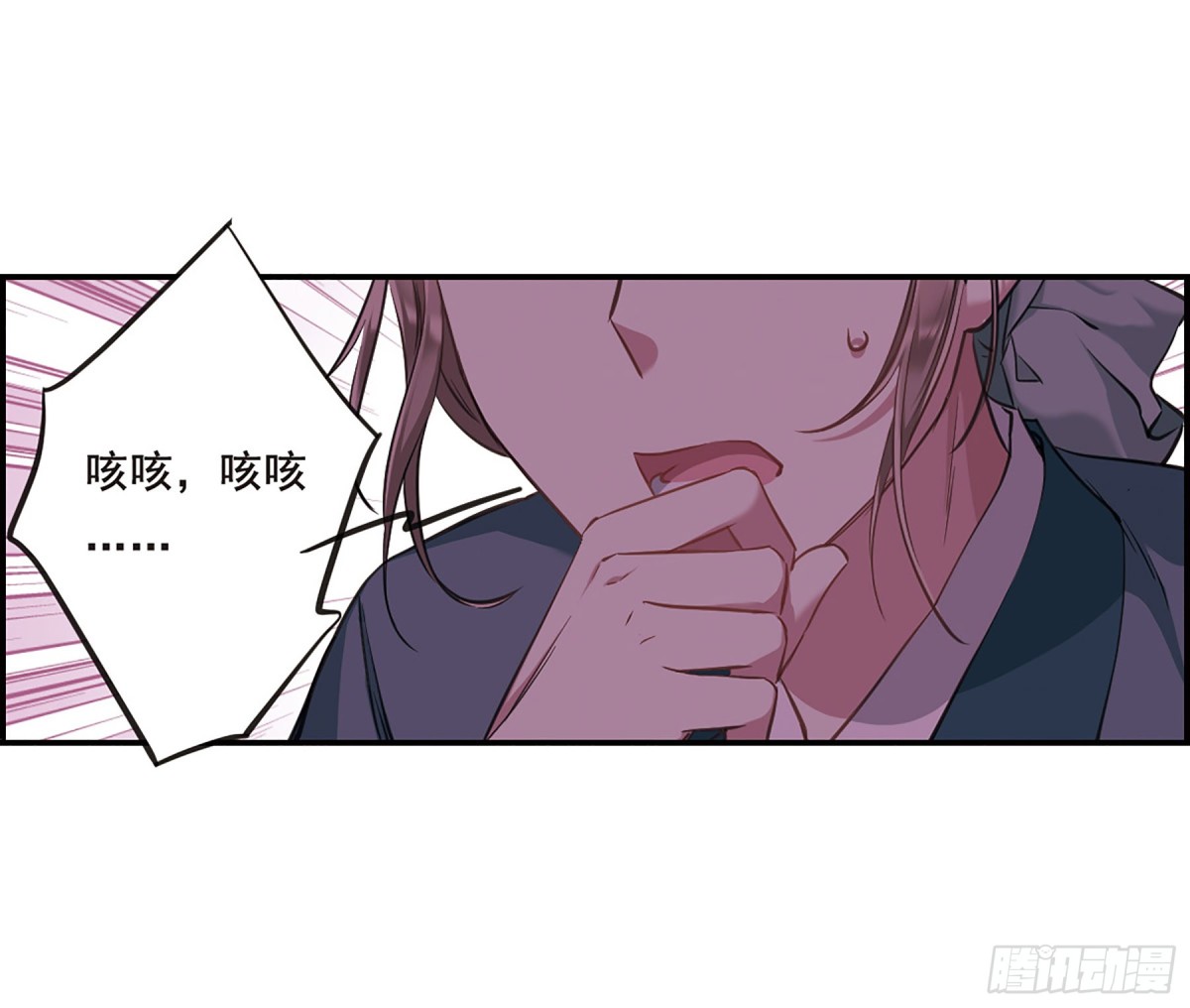 《上国赋之千堆雪·飒漫画》第23话 第12页