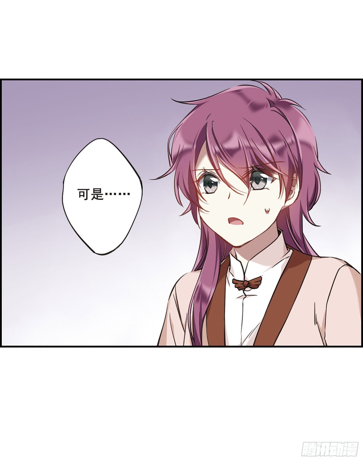 《上国赋之千堆雪·飒漫画》第23话 第20页