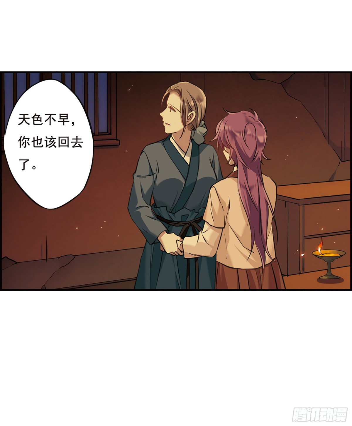 《上国赋之千堆雪·飒漫画》第23话 第24页