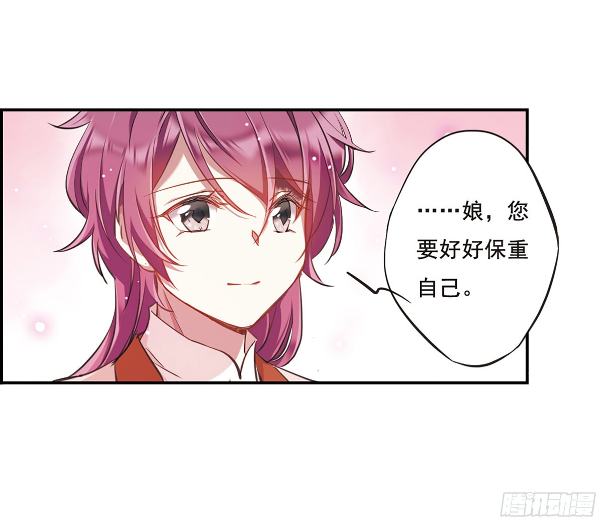 《上国赋之千堆雪·飒漫画》第23话 第27页