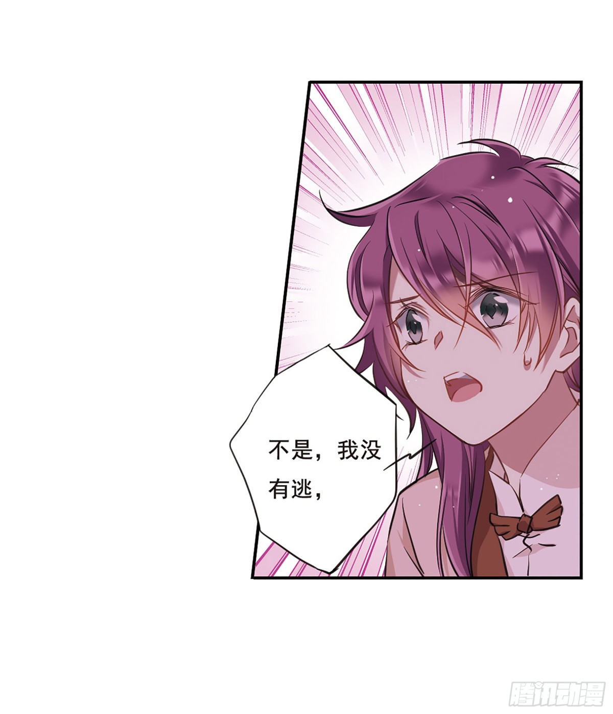 《上国赋之千堆雪·飒漫画》第23话 第4页
