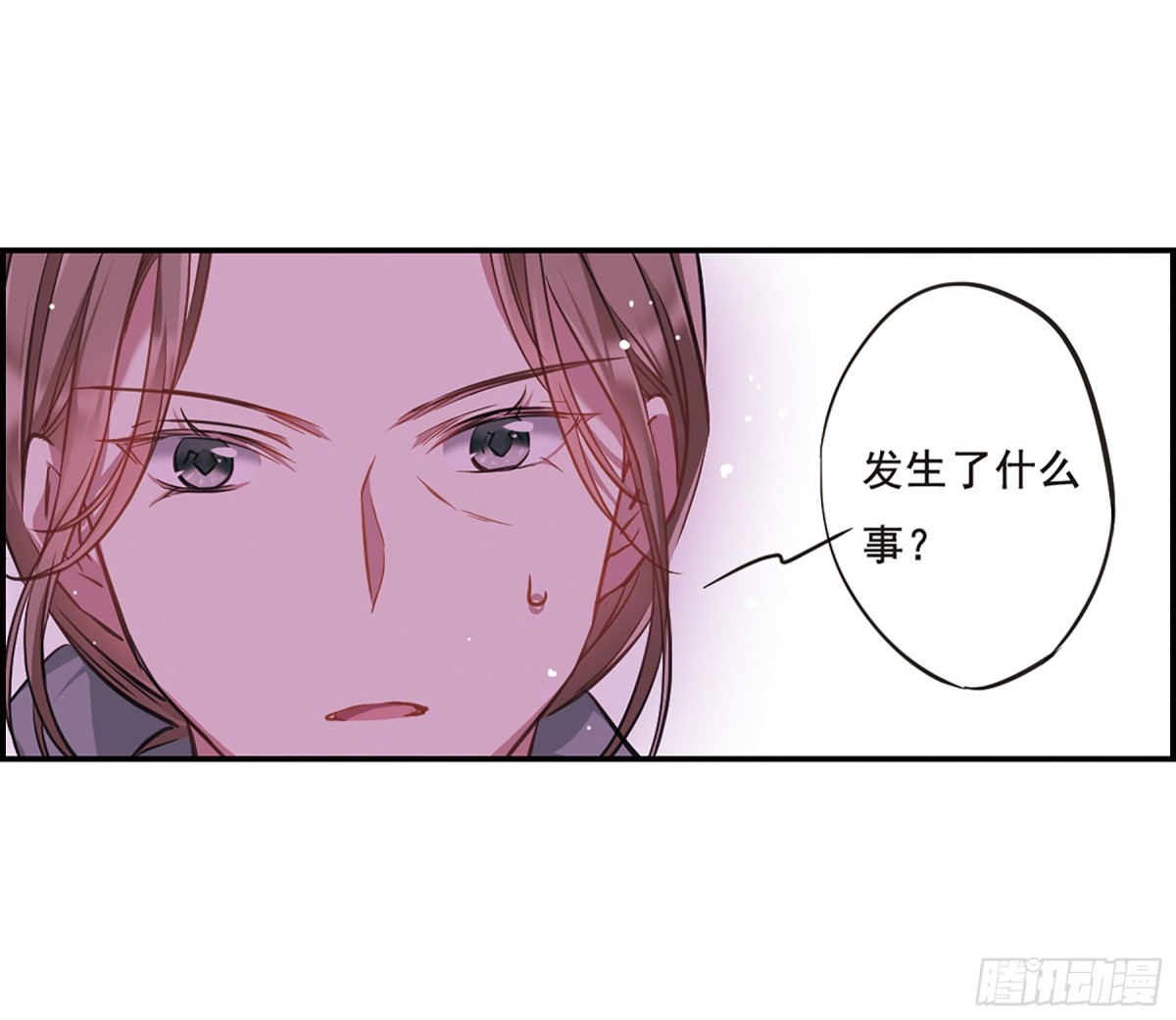 《上国赋之千堆雪·飒漫画》第23话 第6页