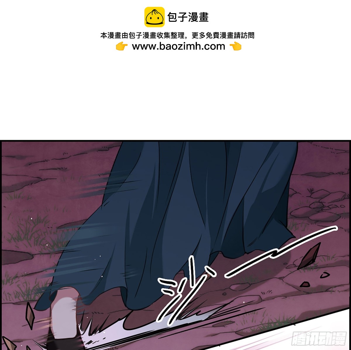 《上国赋之千堆雪·飒漫画》第22话 第17页