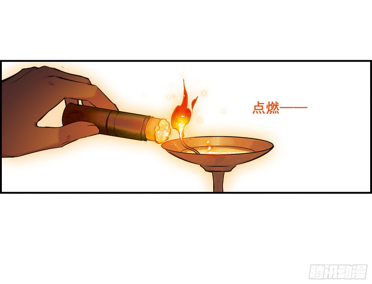 《上国赋之千堆雪·飒漫画》第22话 第19页