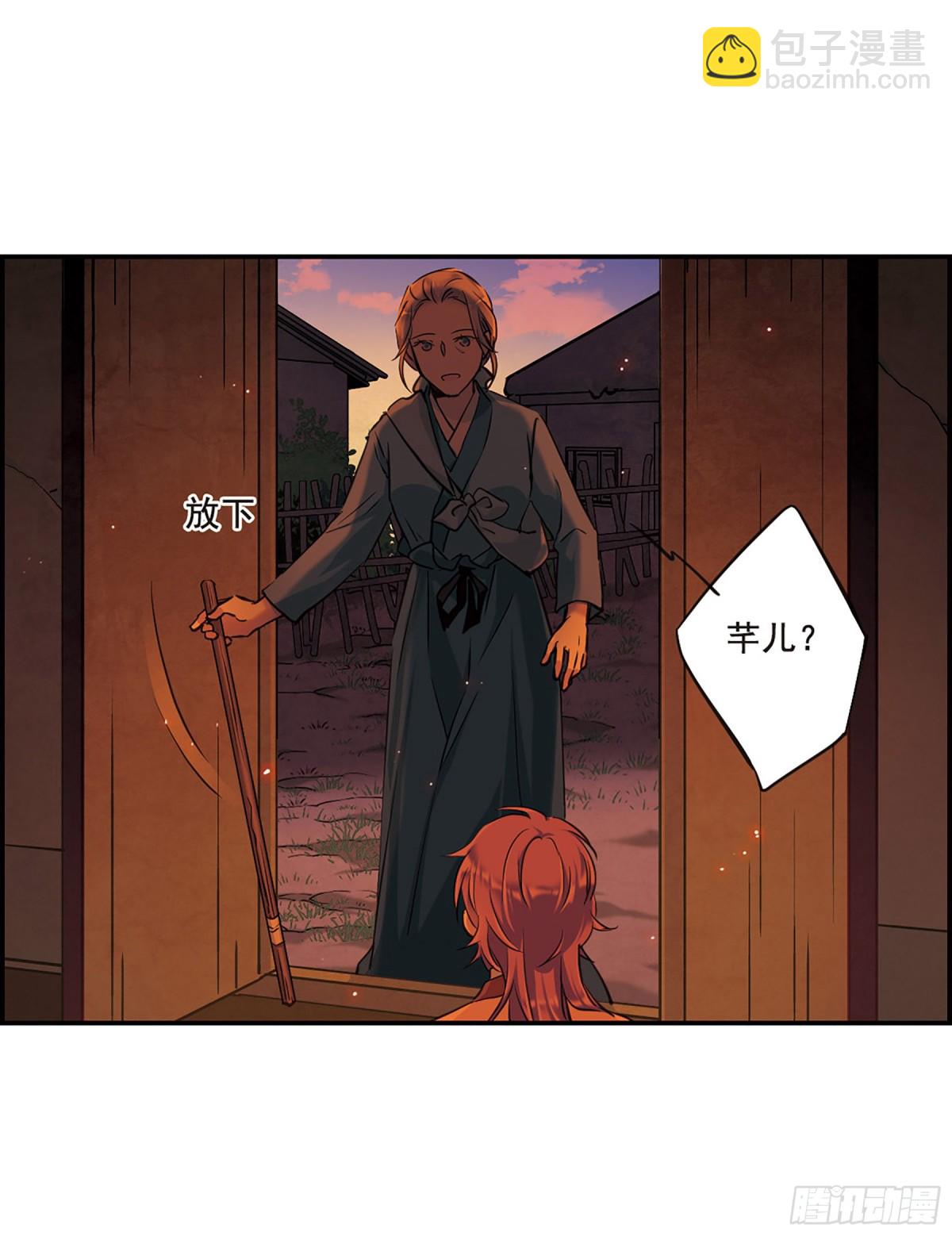 《上国赋之千堆雪·飒漫画》第22话 第21页