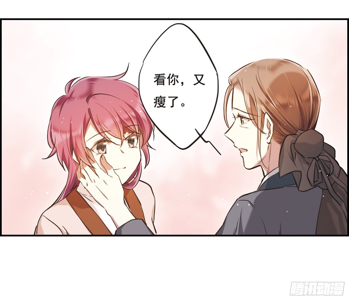 《上国赋之千堆雪·飒漫画》第22话 第23页