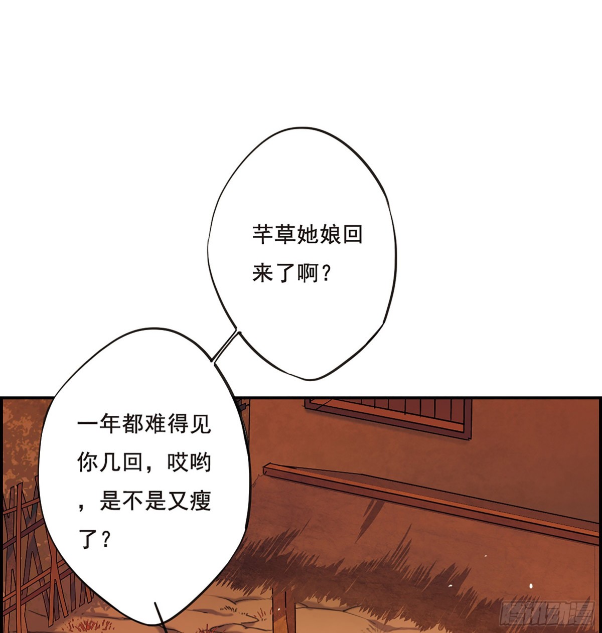 《上国赋之千堆雪·飒漫画》第22话 第6页