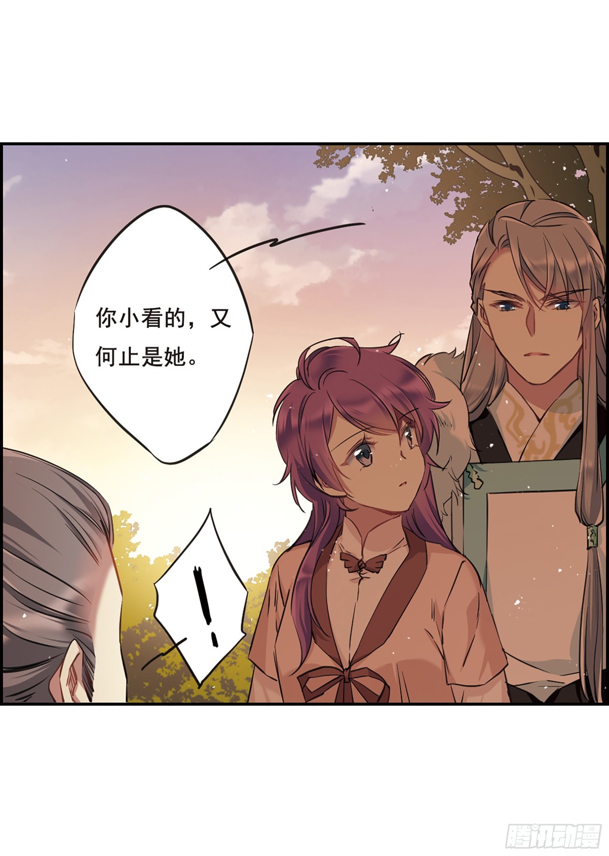 《上国赋之千堆雪·飒漫画》第21话 第10页