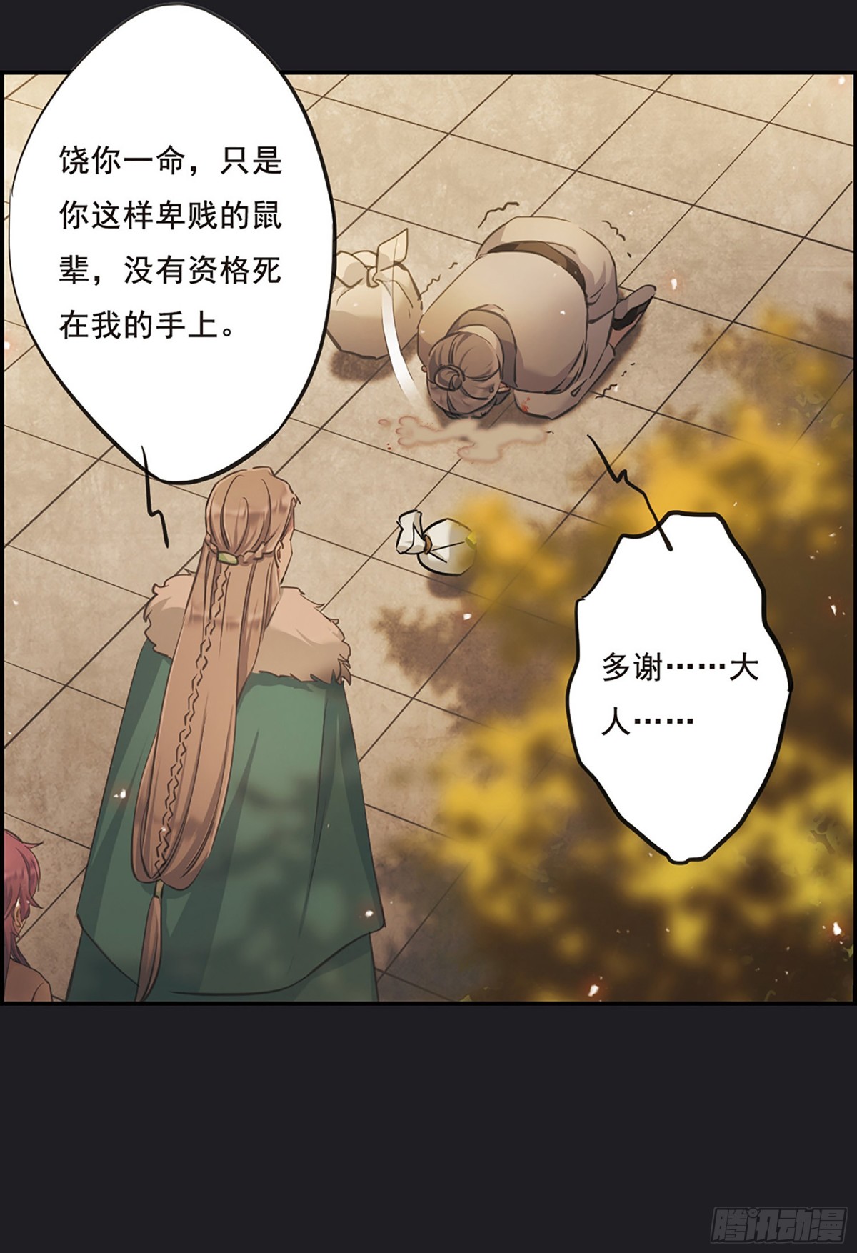 《上国赋之千堆雪·飒漫画》第21话 第20页