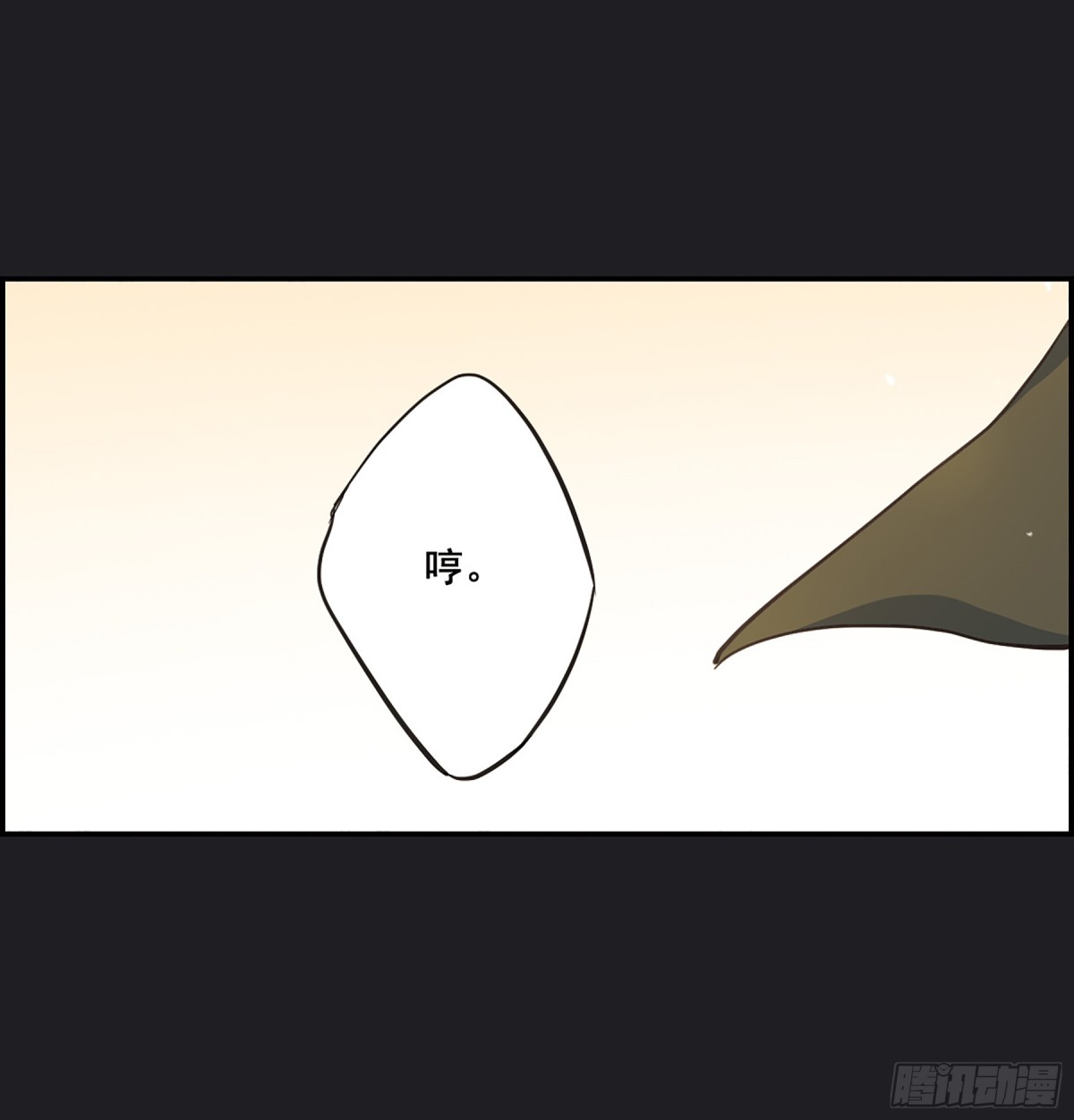 《上国赋之千堆雪·飒漫画》第21话 第23页