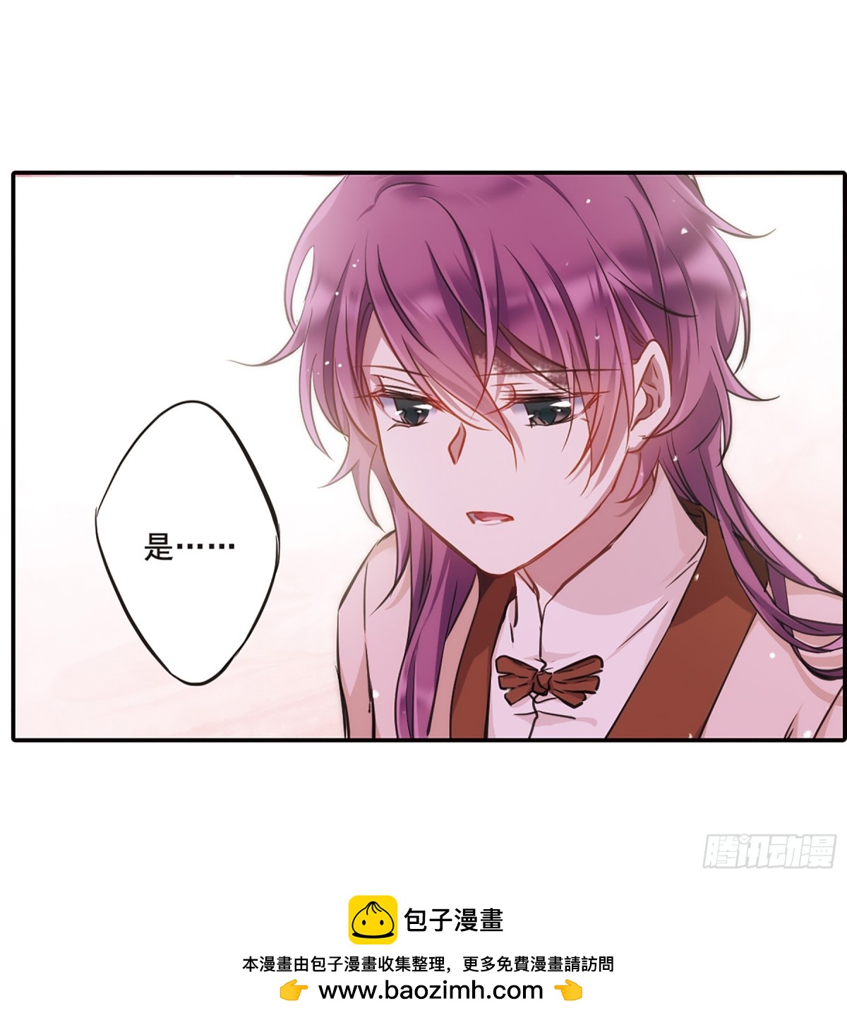 《上国赋之千堆雪·飒漫画》第21话 第38页