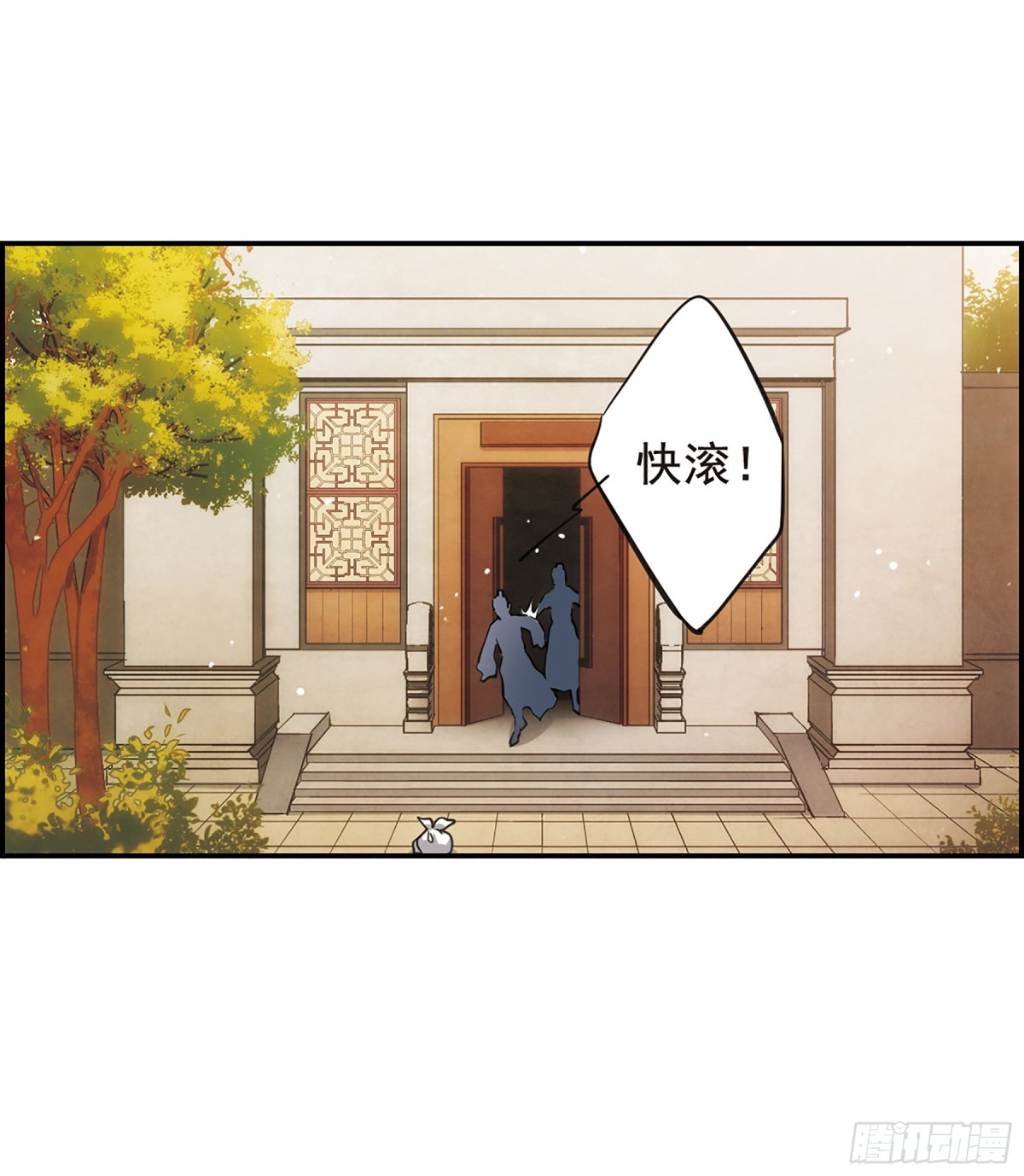 《上国赋之千堆雪·飒漫画》第21话 第4页