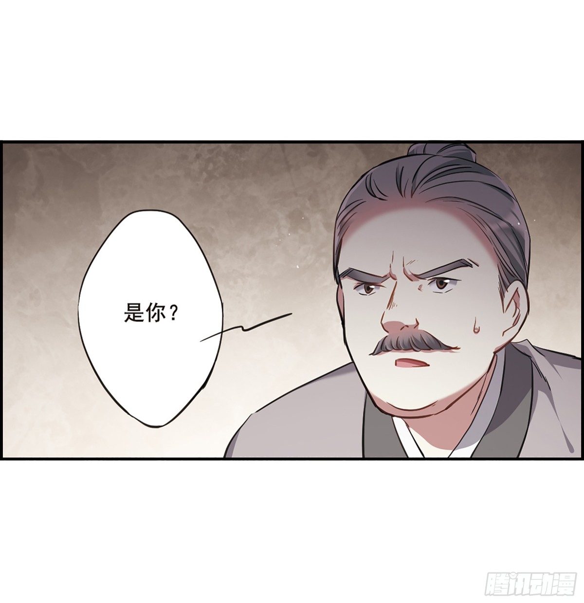 《上国赋之千堆雪·飒漫画》第21话 第8页