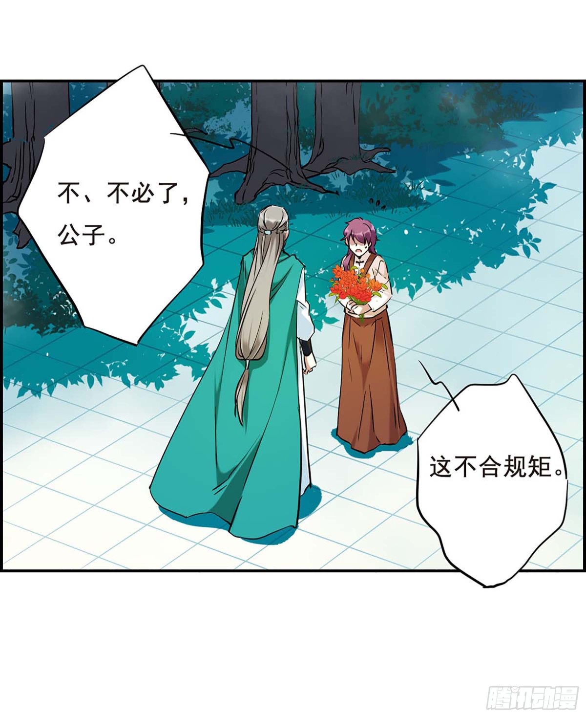 《上国赋之千堆雪·飒漫画》第26话 第12页