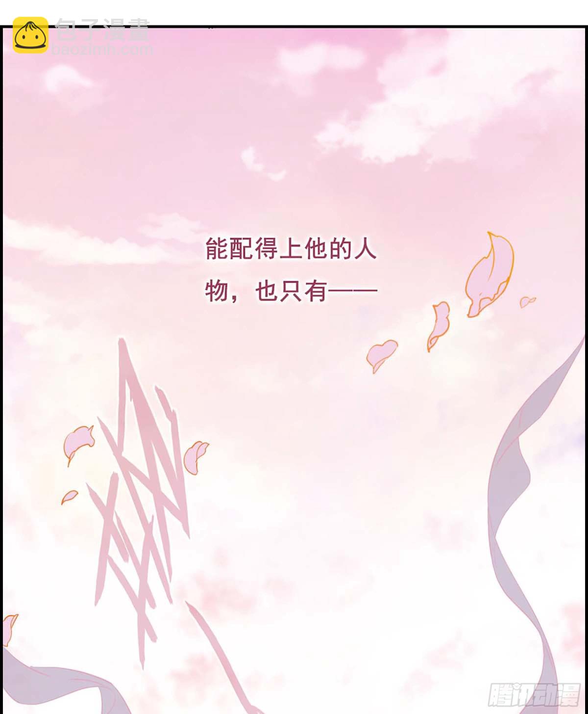《上国赋之千堆雪·飒漫画》第26话 第18页