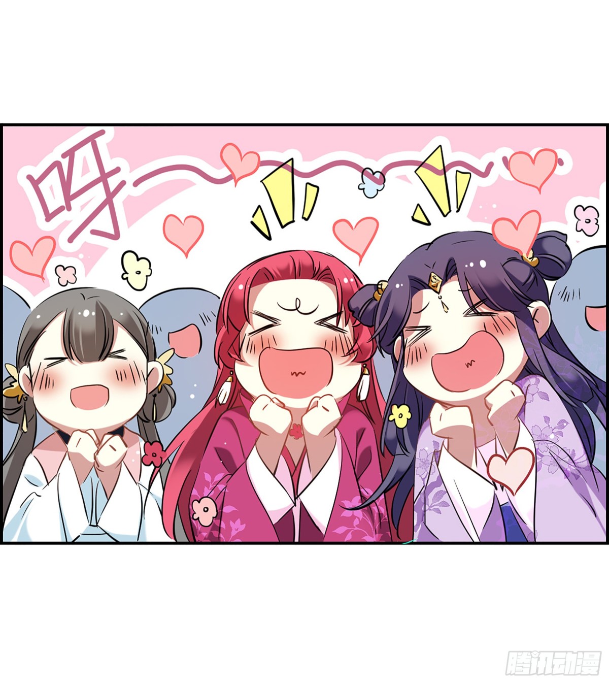 《上国赋之千堆雪·飒漫画》第26话 第5页