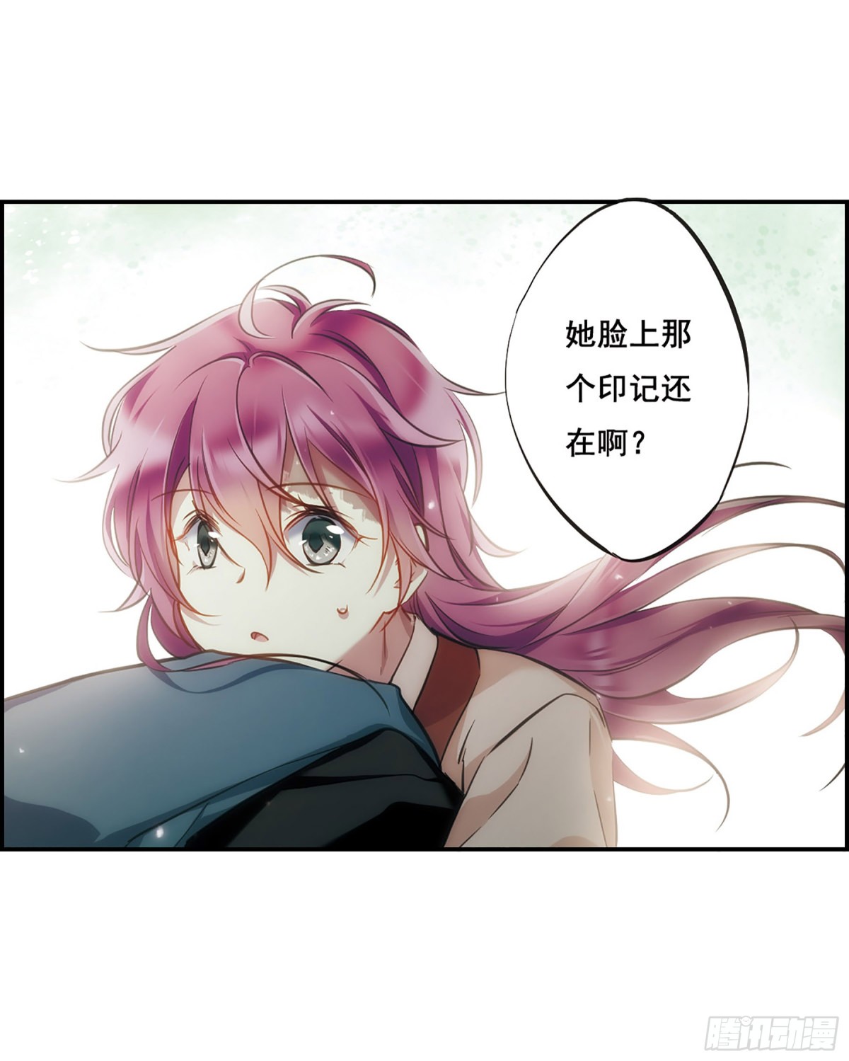 《上国赋之千堆雪·飒漫画》第25话 第11页