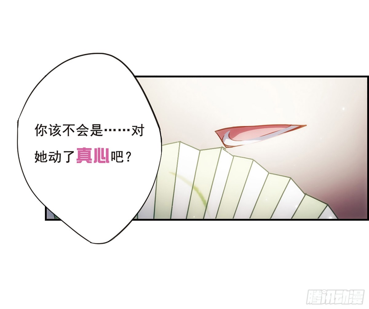 《上国赋之千堆雪·飒漫画》第25话 第14页