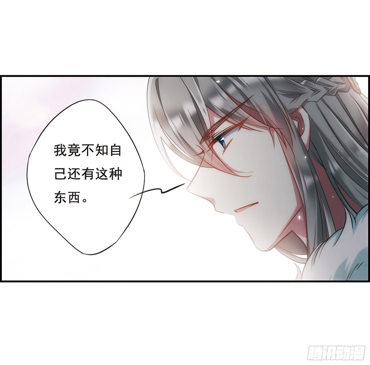 《上国赋之千堆雪·飒漫画》第25话 第16页