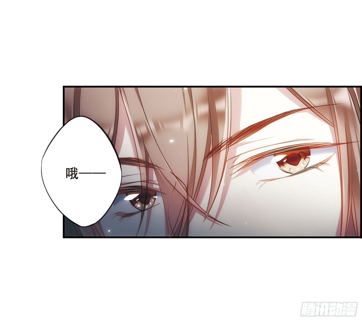 《上国赋之千堆雪·飒漫画》第25话 第17页