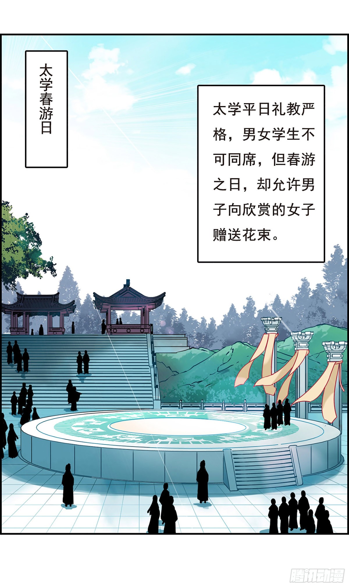《上国赋之千堆雪·飒漫画》第25话 第22页
