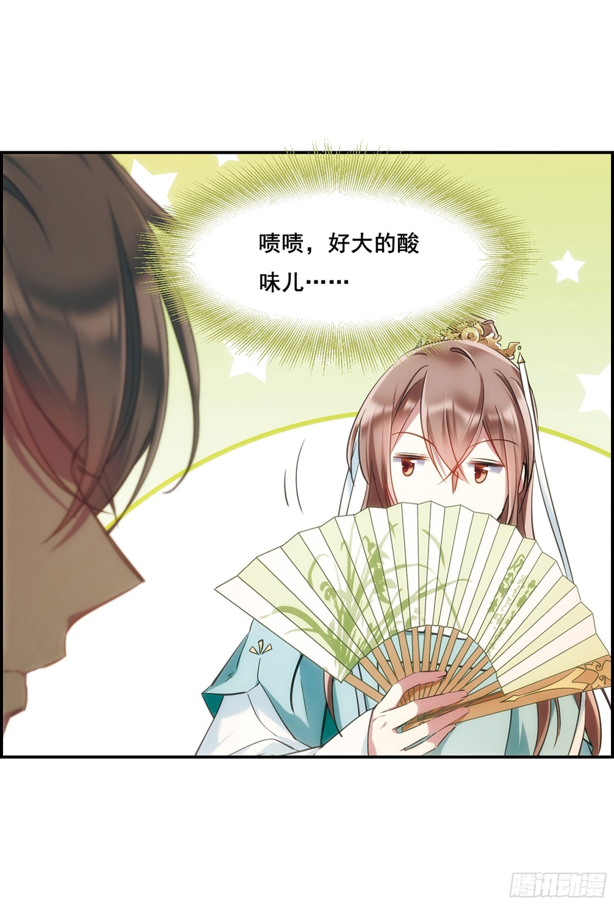 《上国赋之千堆雪·飒漫画》第25话 第9页