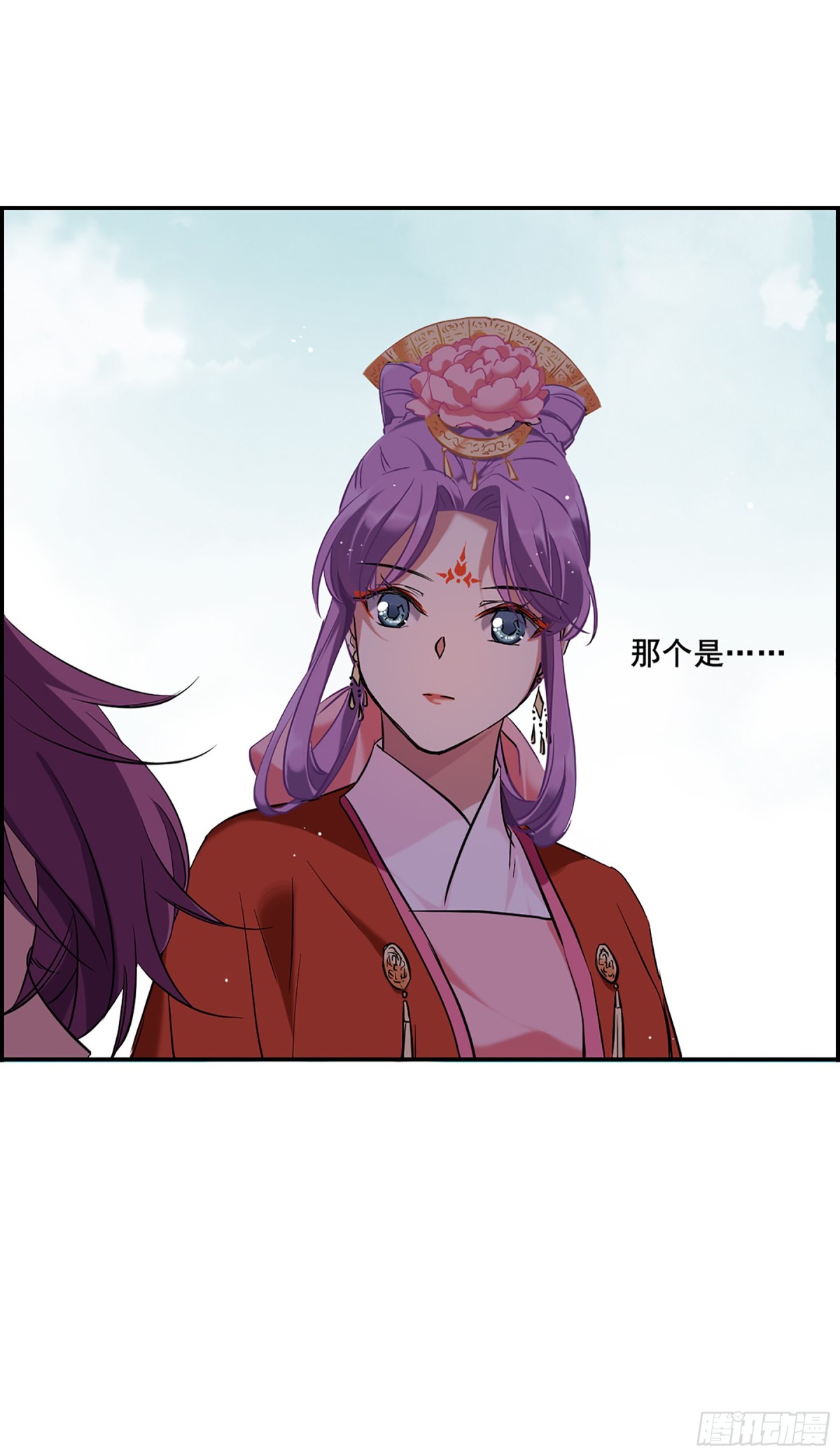 《上国赋之千堆雪·飒漫画》第27话 第18页