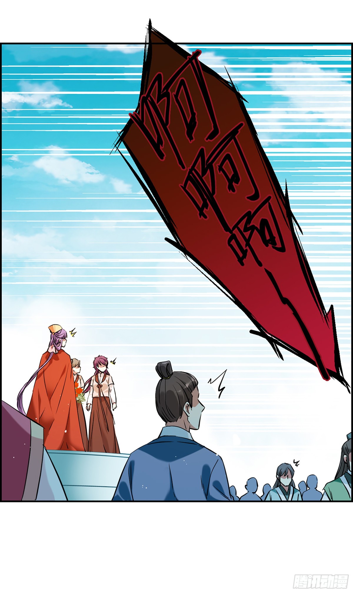 《上国赋之千堆雪·飒漫画》第27话 第19页