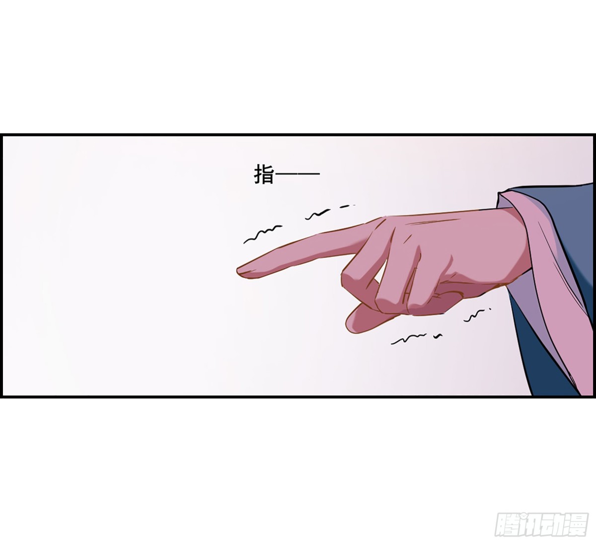 《上国赋之千堆雪·飒漫画》第27话 第21页
