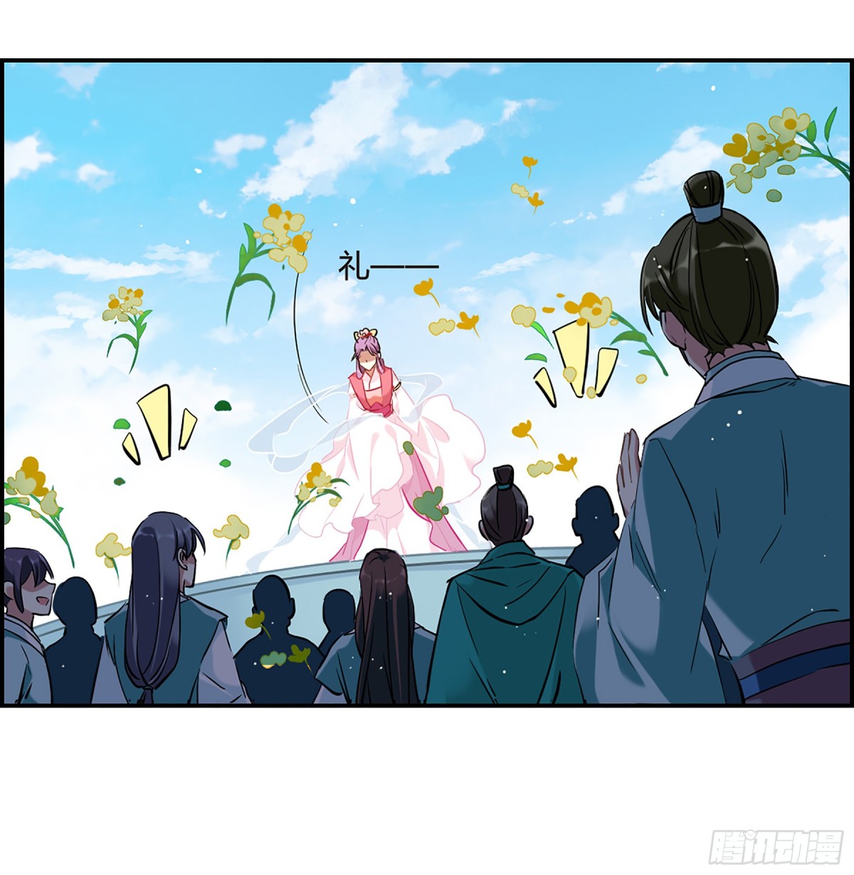 《上国赋之千堆雪·飒漫画》第27话 第8页