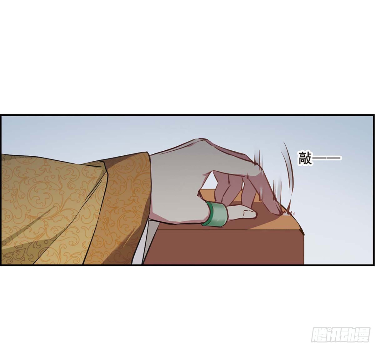 《上国赋之千堆雪·飒漫画》第28话 第17页