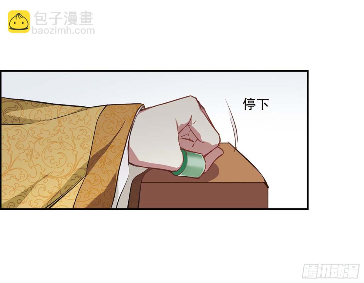 《上国赋之千堆雪·飒漫画》第28话 第18页