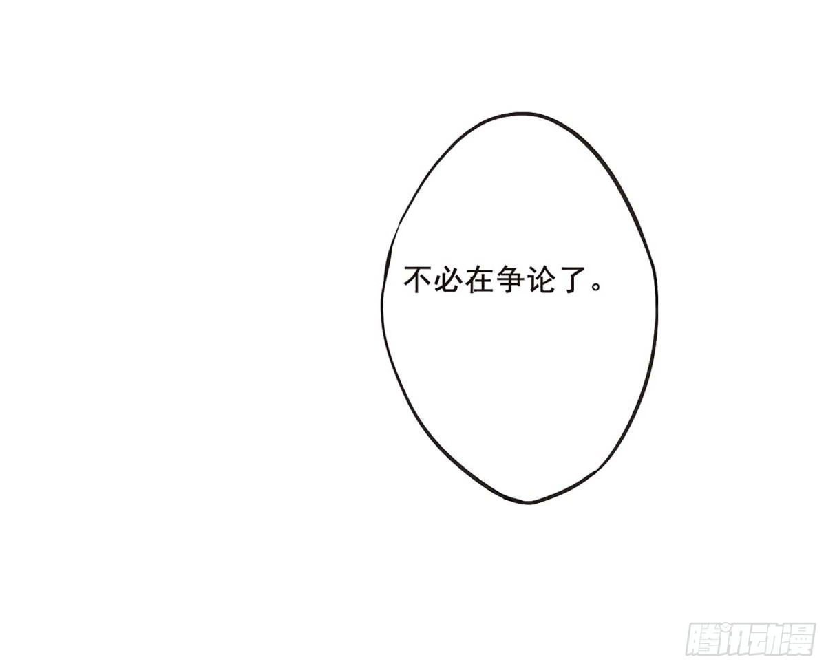 《上国赋之千堆雪·飒漫画》第28话 第19页