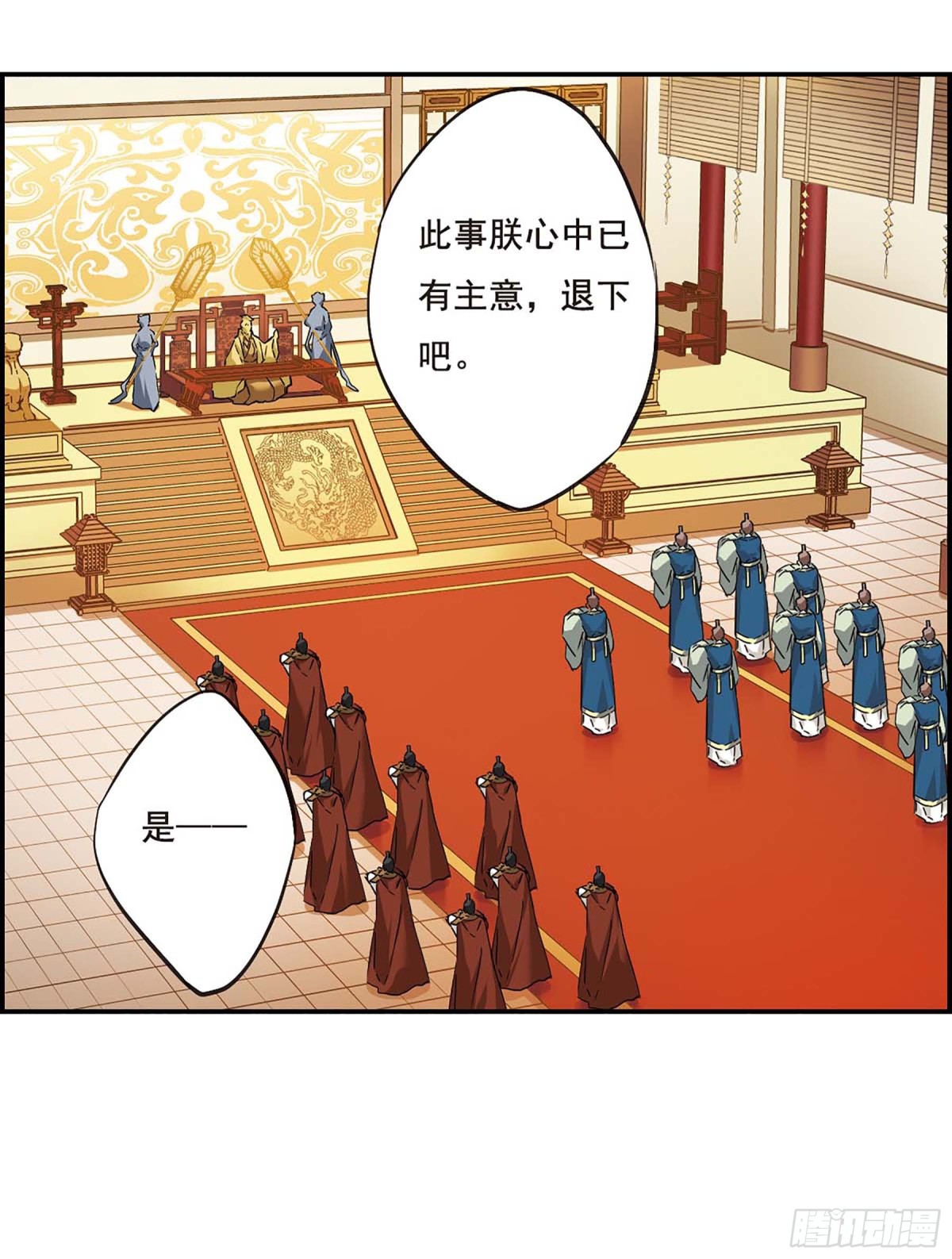 《上国赋之千堆雪·飒漫画》第28话 第21页