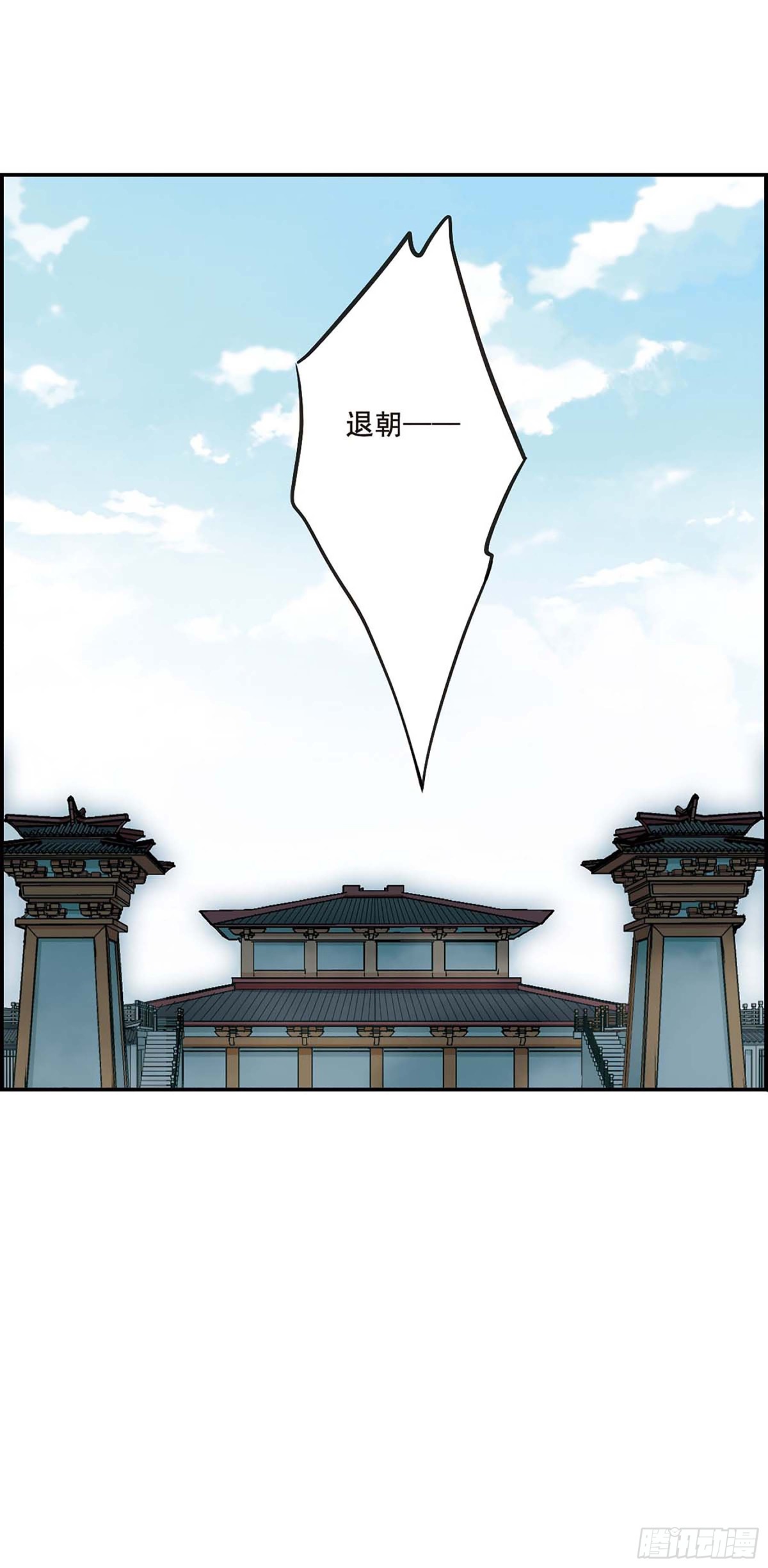 《上国赋之千堆雪·飒漫画》第28话 第22页